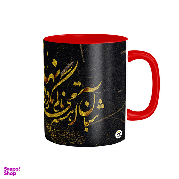 ماگ شادیت طرح شبان آهسته مینالم مگر دردم نهان ماند کد 01