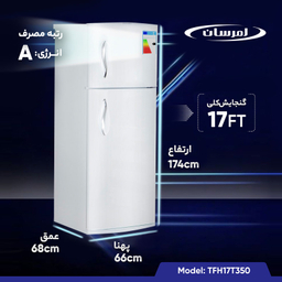 یخچال و فریزر امرسان مدل TFH17T350