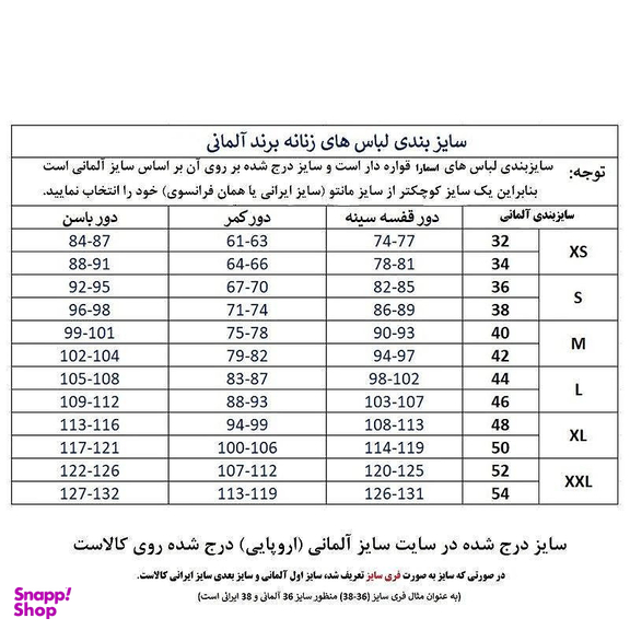 تاپ بارداری اسمارا مدل SM205 بسته 2 عددی