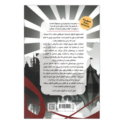 کتاب كاراوال 1 اثر استفنی گاربر انتشارات باژ