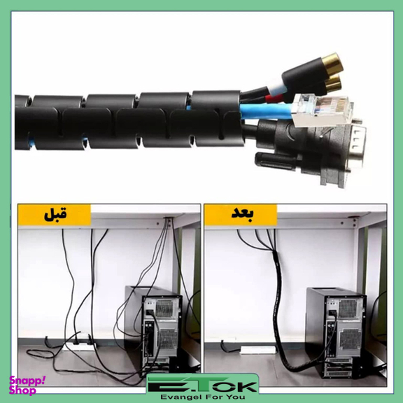 نظم دهنده سیم و کابل ایتوک مدل Zip Wire طول 2 متر
