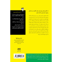 کتاب اضطراب و افسردگی اثر لورا اسمیت و چارلز الیوت انتشارات آوند دانش
