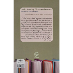 کتاب درک تحقيق در آموزش اثر گری شنک انتشارات کتاب ديد آور