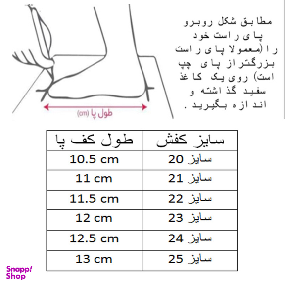 کفش نوزادی مدل سوتی طرح ستاره کد C-8486