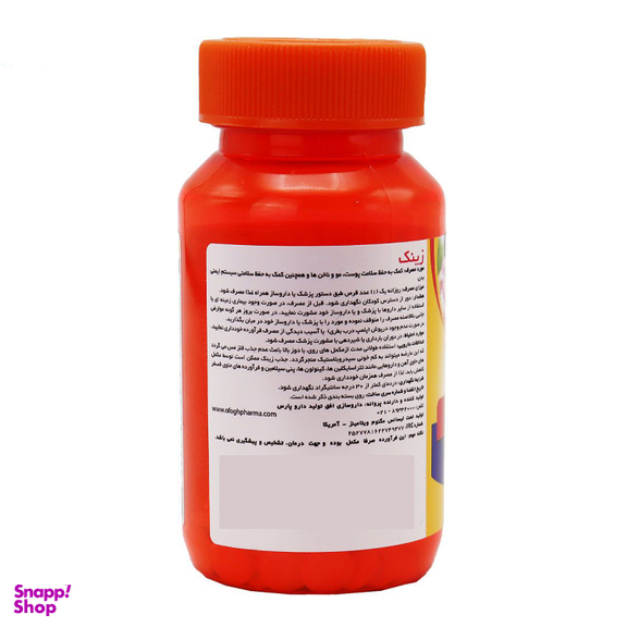 قرص زینک مگنوم 22 میلی گرم بسته 30 عددی