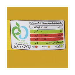 نودل الیت لیوانی با طعم سیزیجات وزن 70 گرم