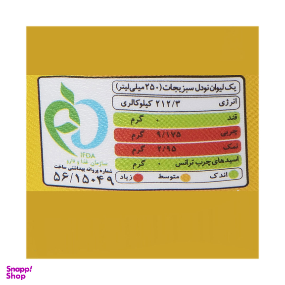 نودل الیت لیوانی با طعم سیزیجات وزن 70 گرم