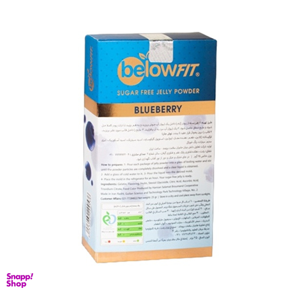 پودر ژله کم کالری حاوی استویا بلوبری بیلو فیت وزن 25 گرم
