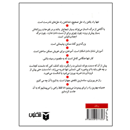 کتاب خاطرات یک مغ اثر پائولو كوئيلو انتشارات مکتوب