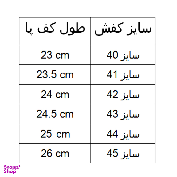 صندل مردانه قیام کد A-1152