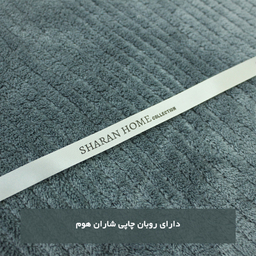 پادری شاران هوم مدل اسفنج دار طرح مخمل راه راه فانتزی سایز 40 ×65 سانتی متر