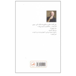 کتاب والکری ها اثر پائولوکوئیلو نشر ثالث