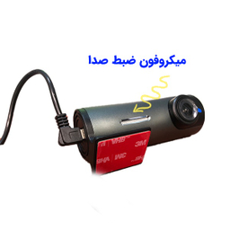 دوربین فیلم برداری ثبت وقایع خودرو مدل 2024