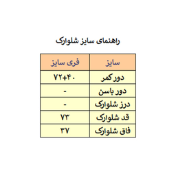 شلوارک زنانه مدل M4002