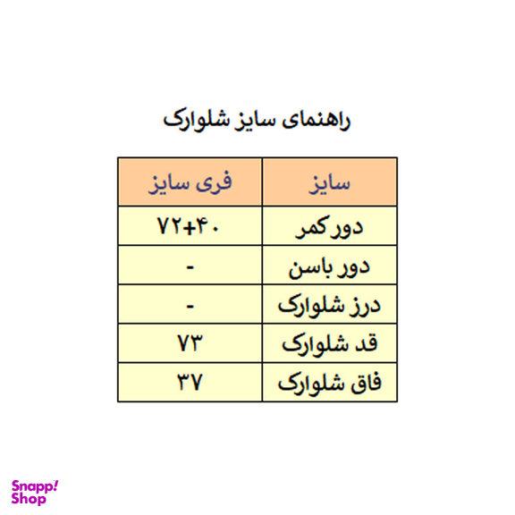 شلوارک زنانه مدل M4002