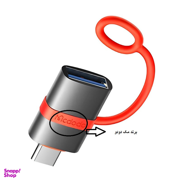 مبدل USB-A به USB-C مک دودو مدل OT-381