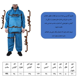 لباس سونا مدل اقیانوس آبی
