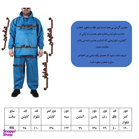 لباس سونا مدل اقیانوس آبی