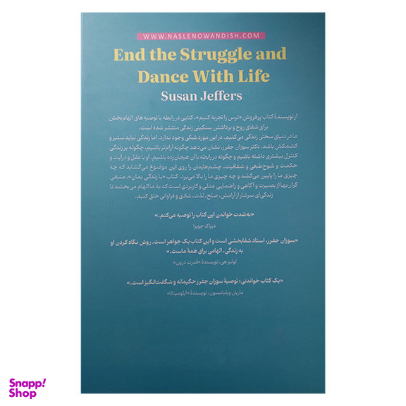 کتاب با زندگی بمان اثر سوزان جفرز نشر نسل نواندیش