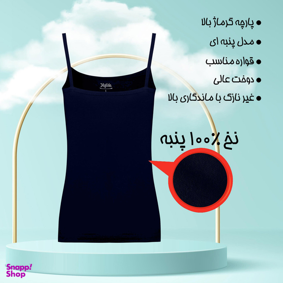 تاپ راحتی زنانه ماییلدا مدل پنبه ای کد 4963 رنگ سرمه ای