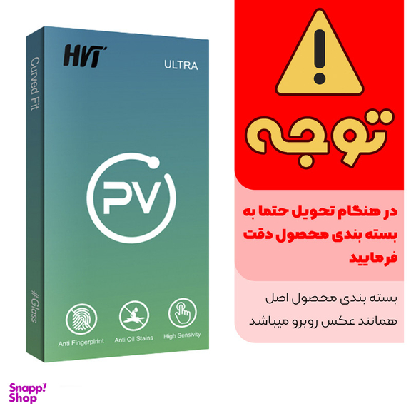 محافظ صفحه نمایش سرامیکی اچ وی تی مدل PV glass مناسب برای گوشی موبایل اپل iPhone XS
