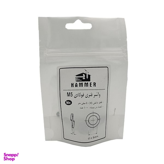 واشر هامر مدل فنری کد M5 بسته 100 عددی