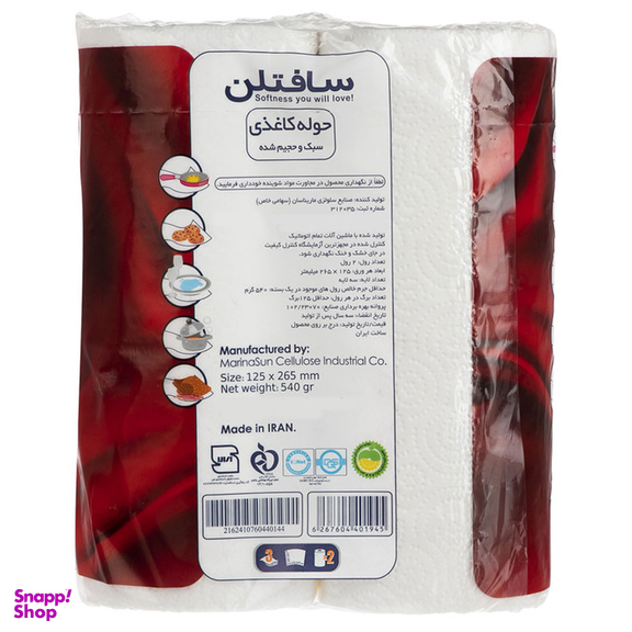 دستمال حوله ای سافتلن مدل 01 بسته 2 عددی