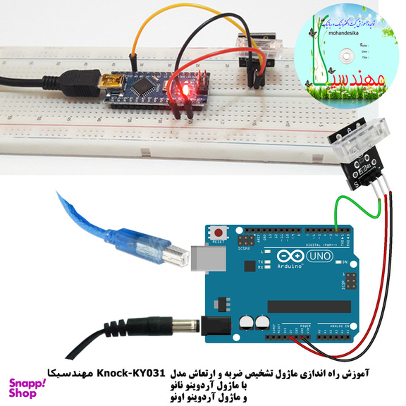 کیت آموزشی مهندسیکا مدل خلاقیت گاما Arduino70-Y