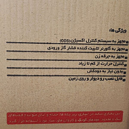 بخاری گازی جنرال مدل بدون دودکش