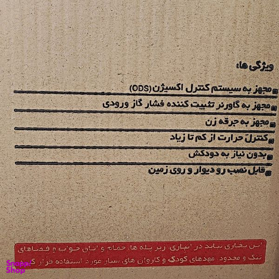 بخاری گازی جنرال مدل بدون دودکش