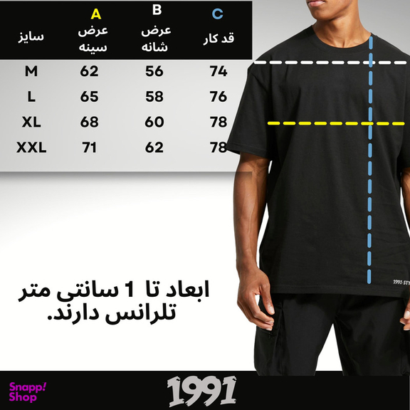 تیشرت اورسایز مردانه 1991 مدل TS63 B