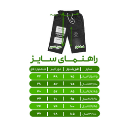 شلوارک پسرانه مدل جوان کد 1251