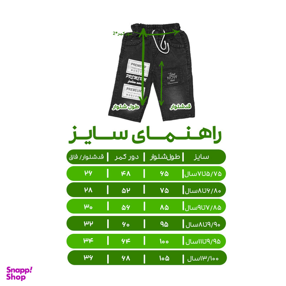 شلوارک پسرانه مدل جوان کد 1251