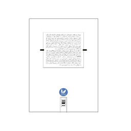 کتاب شراکت روستایی - شهری اثر جمعی از نویسندگان انتشارات اندیشه احسان