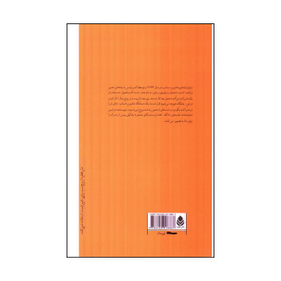 کتاب ماشين حساب اثر المر رايس نشر قطره