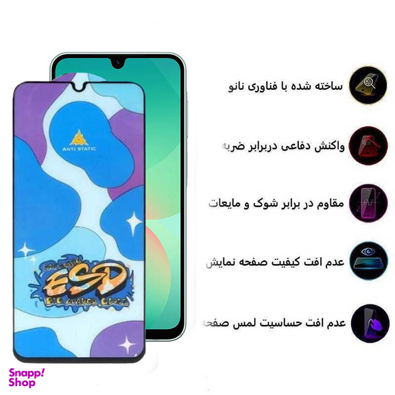 محافظ صفحه نمایش اپیکوی مدل Star ESD مناسب برای گوشی موبایل سامسونگ Galaxy A26 / A16