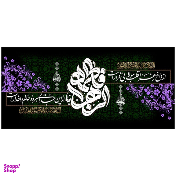کتیبه عزاداری کد MS236