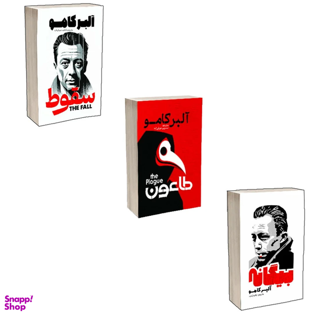 کتاب بیگانه، طاعون و سقوط اثر آلبر کامو انتشارات آذربیان مجموعه 3 جلدی