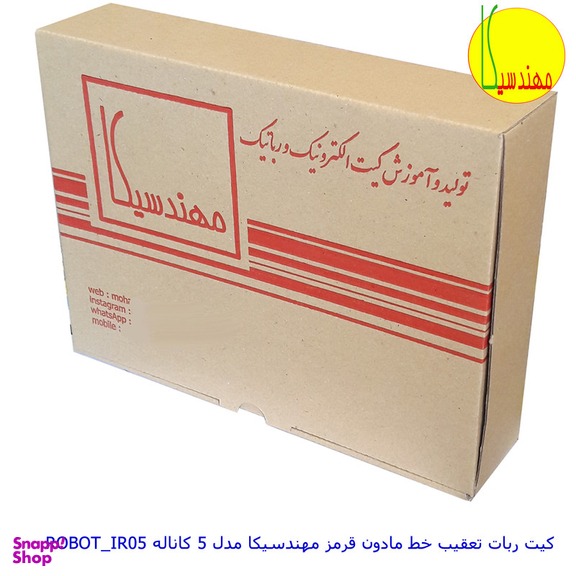 ربات مهندسیکا مدل آردوینو ROBOT_IR05