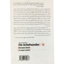 کتاب سه گانه ي خواب گردها اثر هرمان بروخ انتشارات لاهيتا
