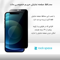 محافظ صفحه نمایش حریم شخصی راک اسپیس کد PRV مناسب برای گوشی موبایل سامسونگ Galaxy A34 5G