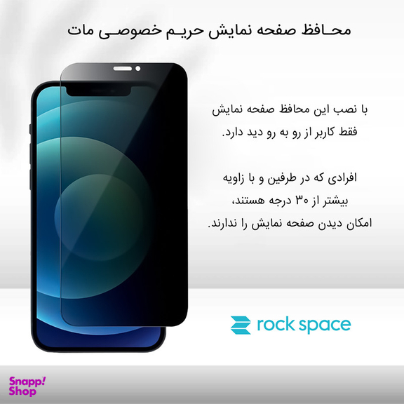 محافظ صفحه نمایش حریم شخصی راک اسپیس کد PRV مناسب برای گوشی موبایل سامسونگ Galaxy A34 5G