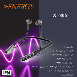 هدست بلوتوثی دورگردنی ایکس-انرژی مدل X-806