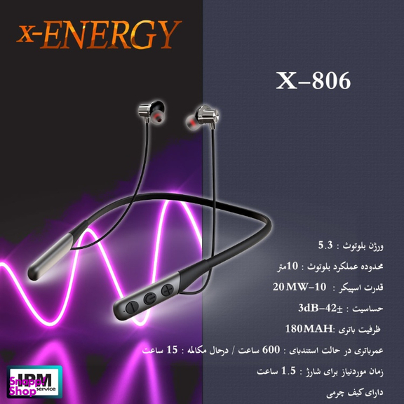 هدست بلوتوثی دورگردنی ایکس-انرژی مدل X-806
