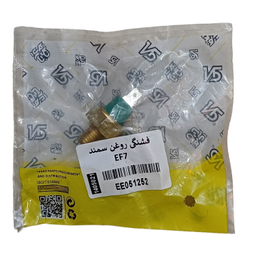 فشنگی روغن نوین پارت کد 1252 مناسب سمند EF7