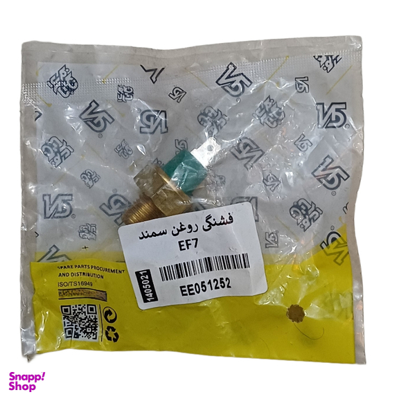 فشنگی روغن نوین پارت کد 1252 مناسب سمند EF7