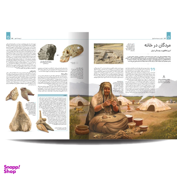 کتاب تاریخ مصور ایران باستان اثر احسان رضایی و فاطمه شفیعی سروستانی انتشارات سایان مجموعه 4 جلدی
