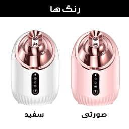 دستگاه بخور سرد و گرم پوست مدل S2025