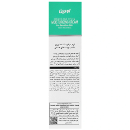 کرم مرطوب کننده اورین مدل Biocalm مناسب پوست حساس حجم 50 میلی لیتر