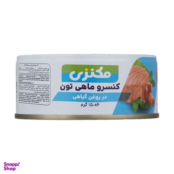 تن ماهی مکنزی وزن 150 گرم بسته ۴ عددی